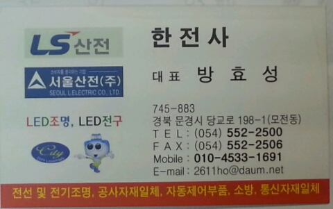한전사 이미지