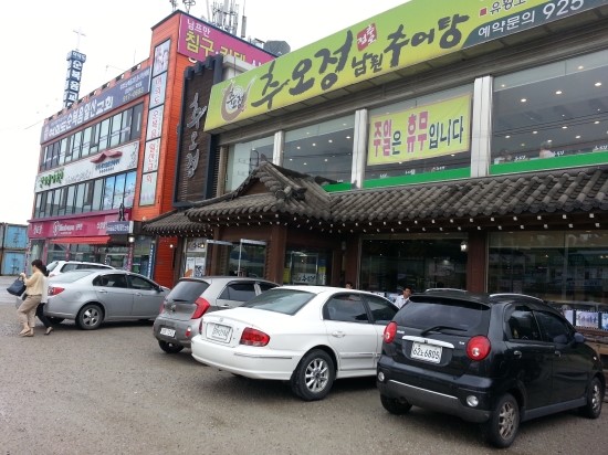 추오정 남원추어탕 이미지
