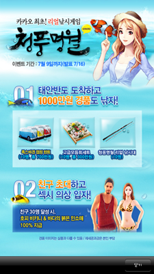 리얼팡팡게임 이미지