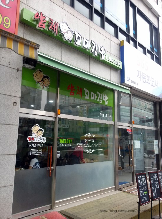 얌체꼬마김밥 이미지