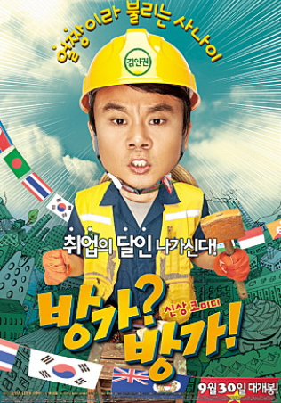 방가방가 이미지