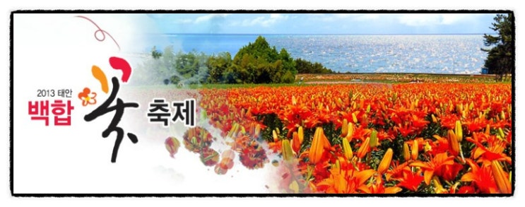 백합이브자리 이미지