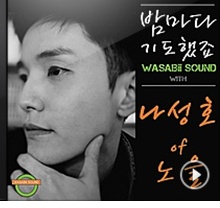 더블유사운드 이미지