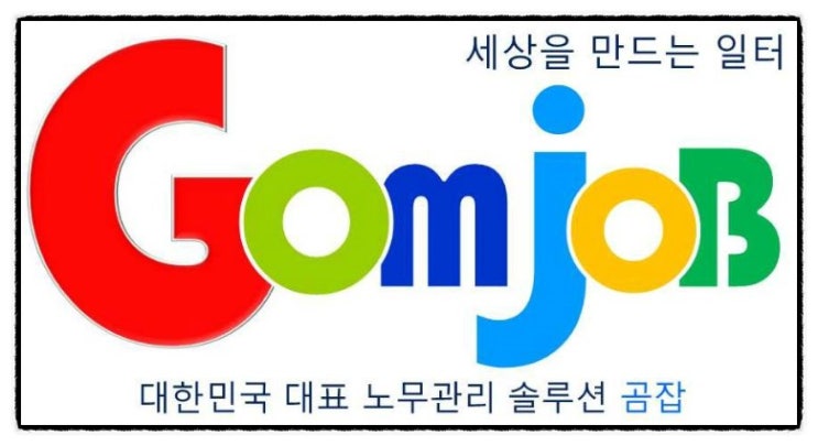강남인력직업소개소 이미지