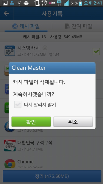클린마스터 이미지