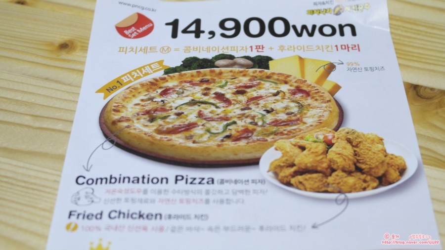 피자나라치킨공주청라 이미지