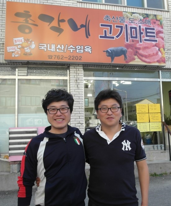 총각네정육마트 이미지