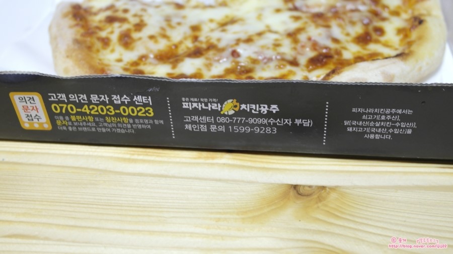 피자나라치킨공주청라 이미지