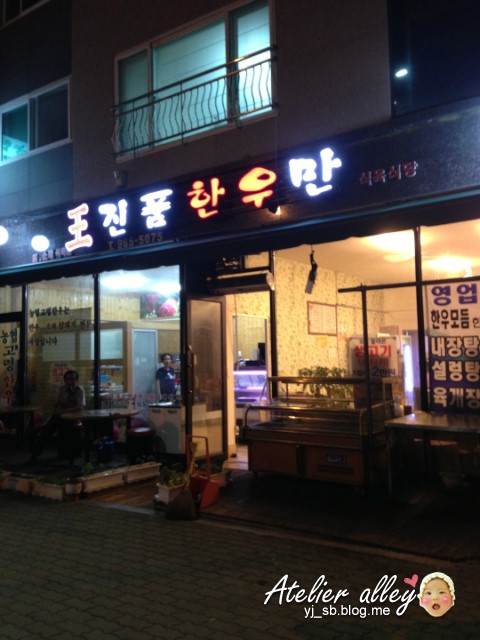 왕진품한우만 이미지