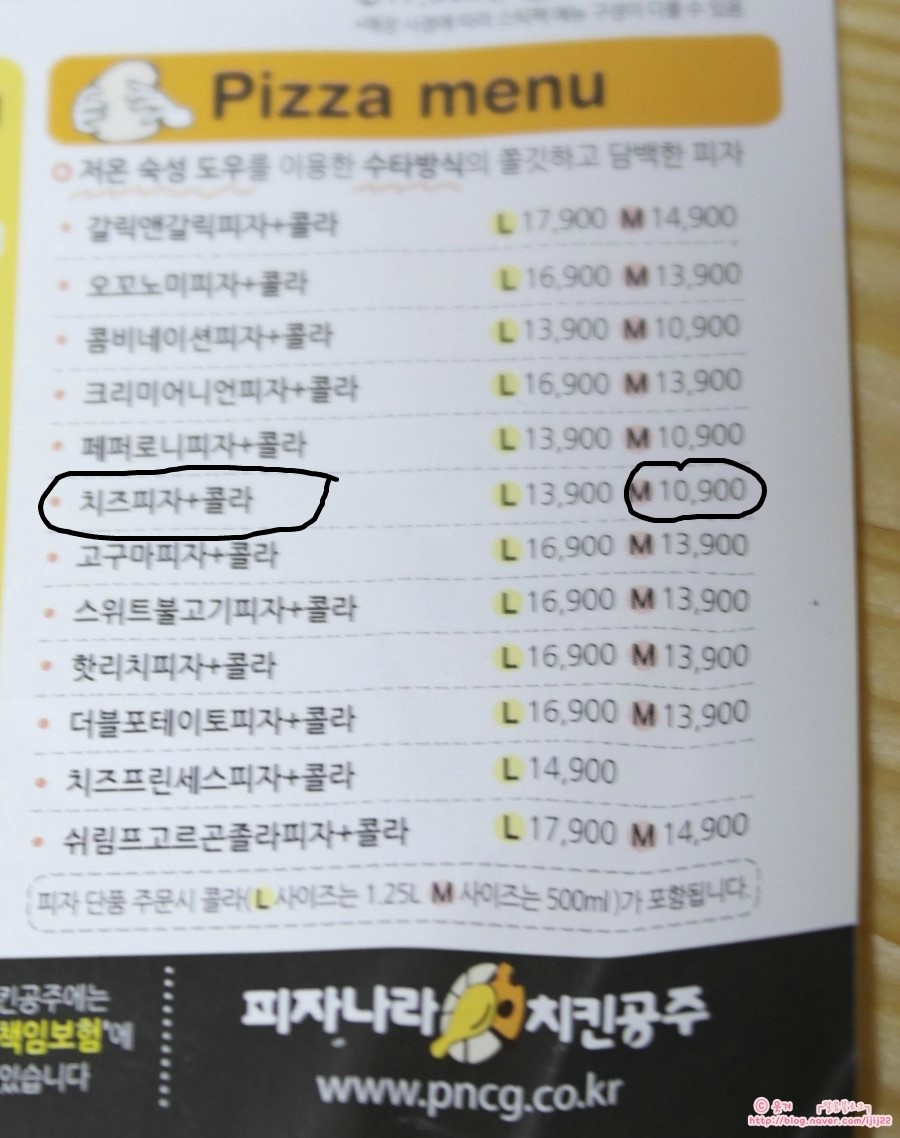 피자나라치킨공주청라 이미지