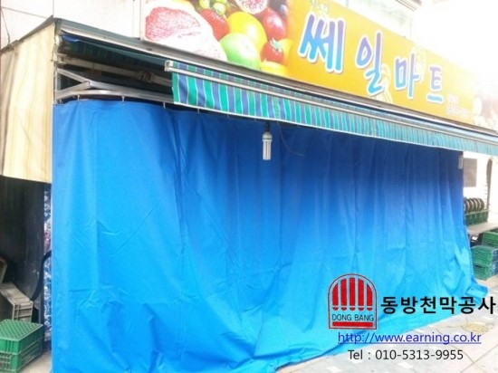365쎄일마트 이미지