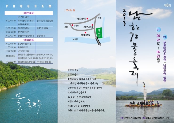 남한강물고기 이미지