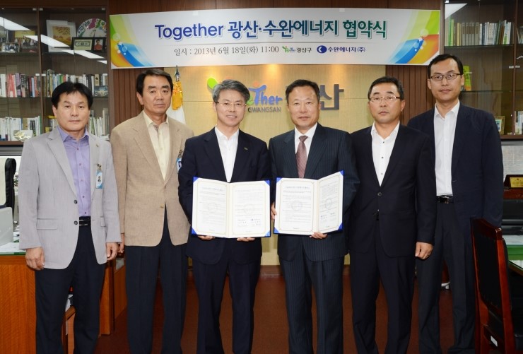 수완에너지(주) 이미지