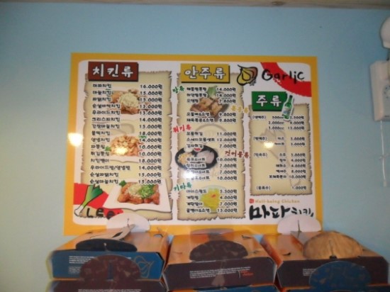 마파치킨 이미지