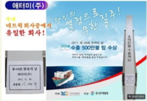애터미주식회사 이미지