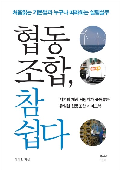 가이드협동조합 이미지