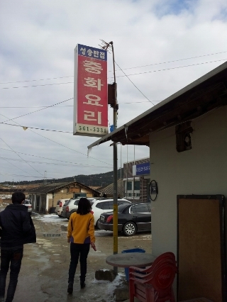 천원각 이미지