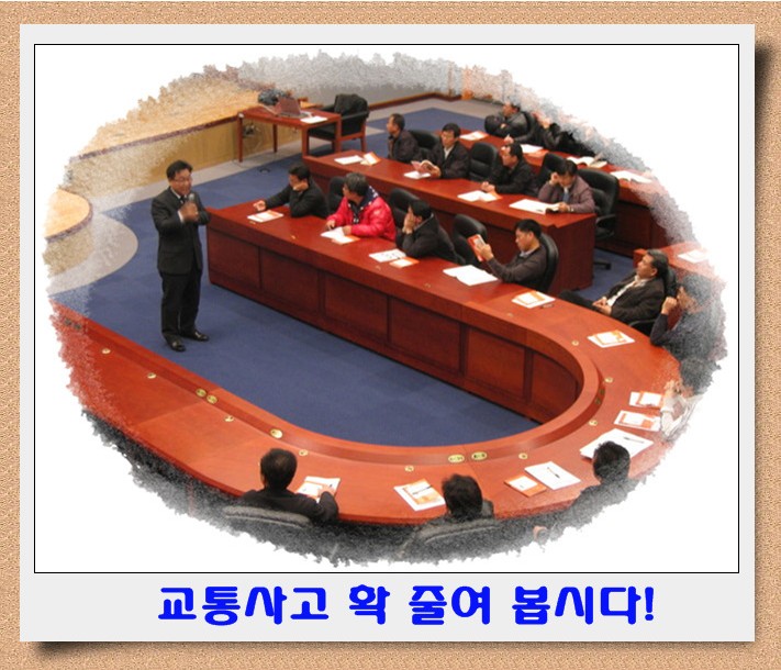 교통안전연구소 이미지