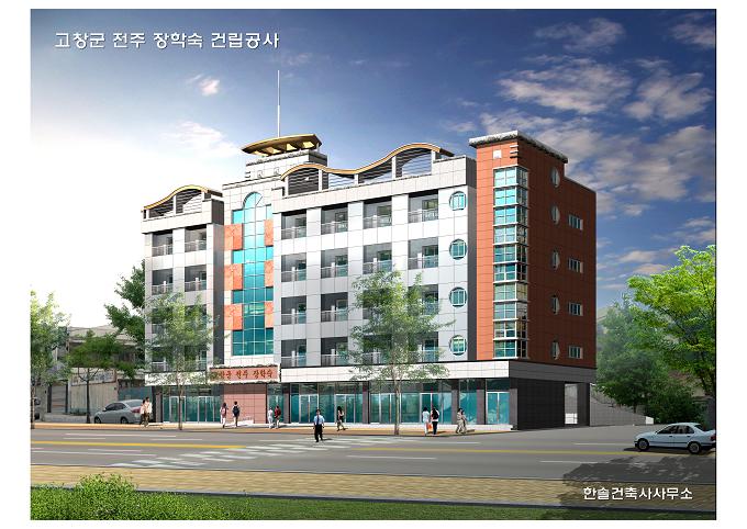 전라북도전주장학숙 이미지
