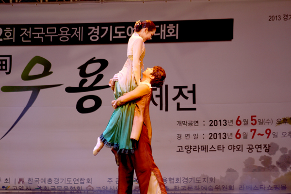 한동엽무용단 이미지