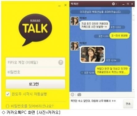 카카오PC 이미지