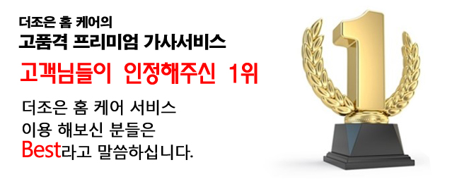 더조은홈케어 이미지