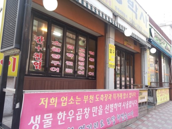 곱창박사 이미지