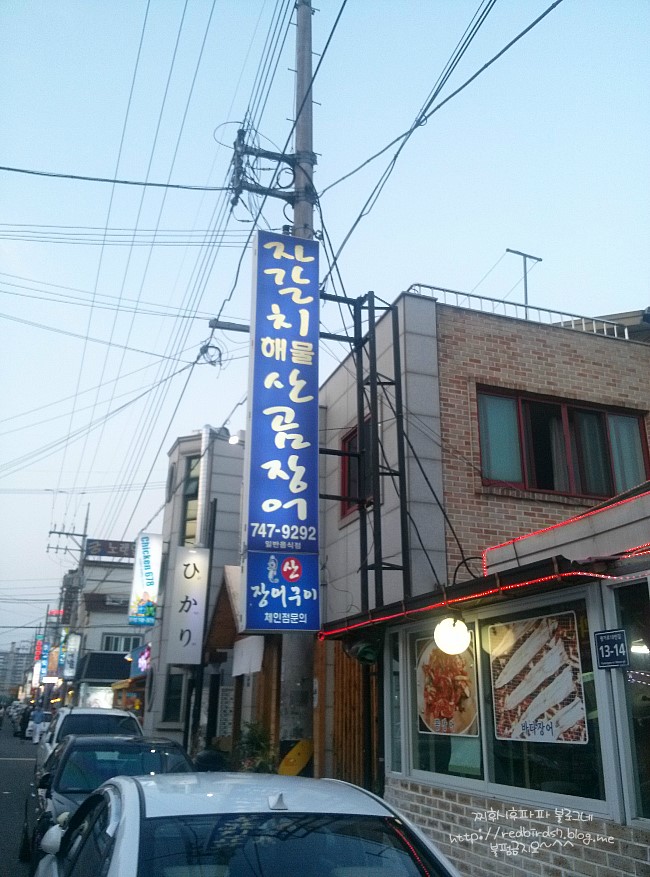자갈치해물산곰장어 이미지