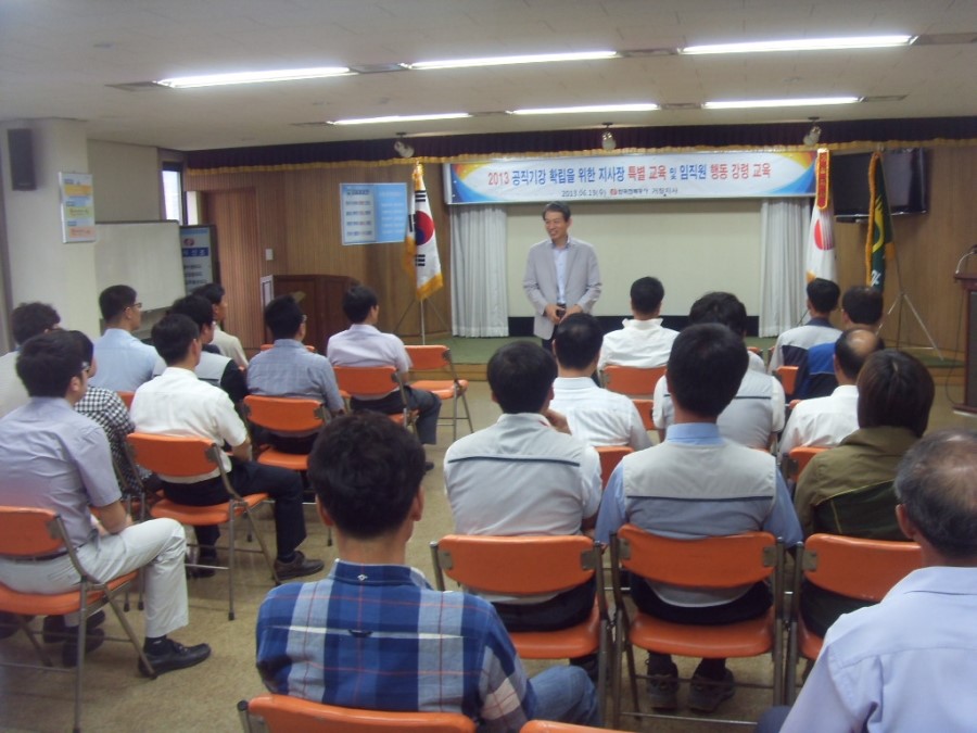 한국전력공사 거창지사 이미지