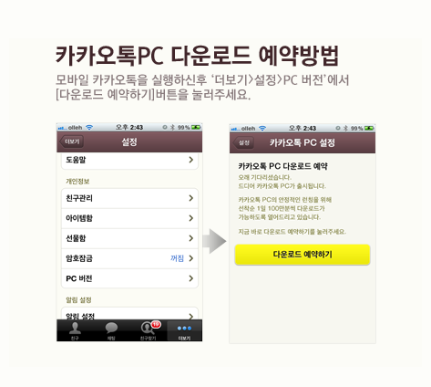 놀자PC 이미지