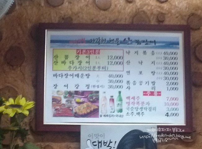 자갈치해물산곰장어 이미지