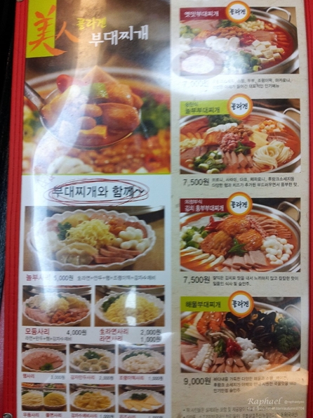 놀부부대찌개&철판구이 이미지