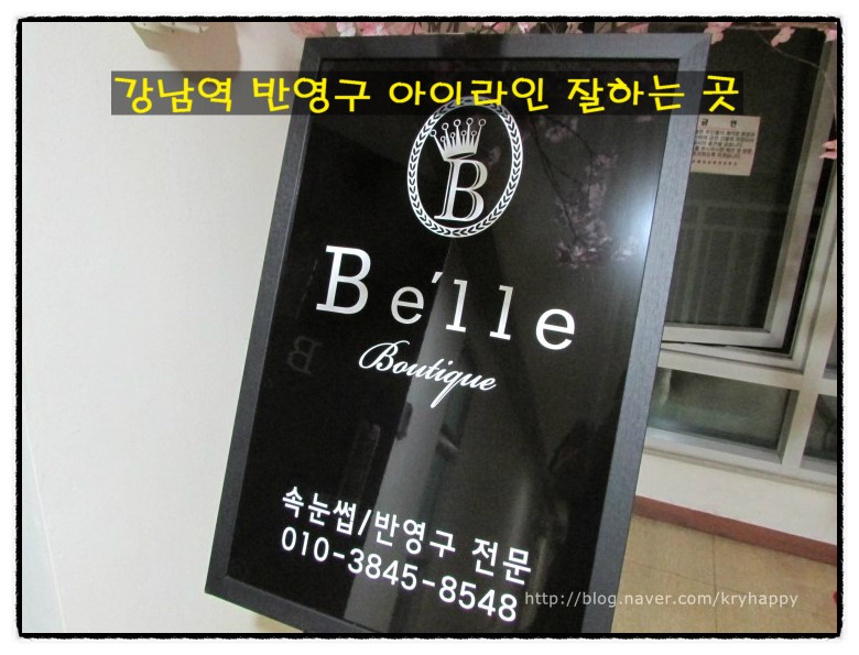 벨르부티크 이미지