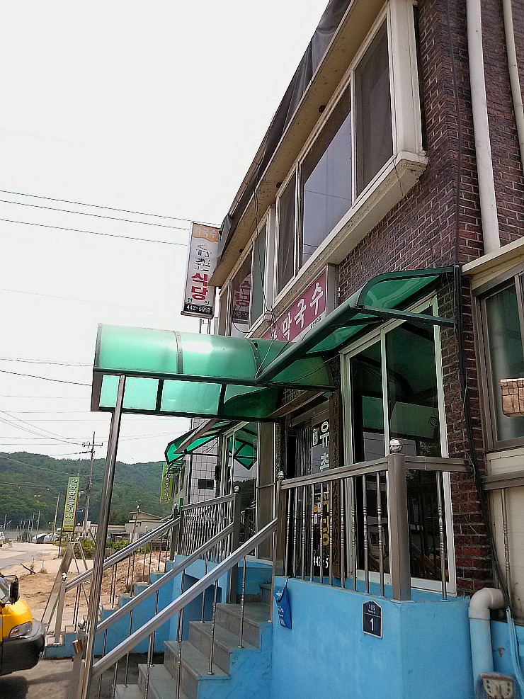 화천막국수 이미지