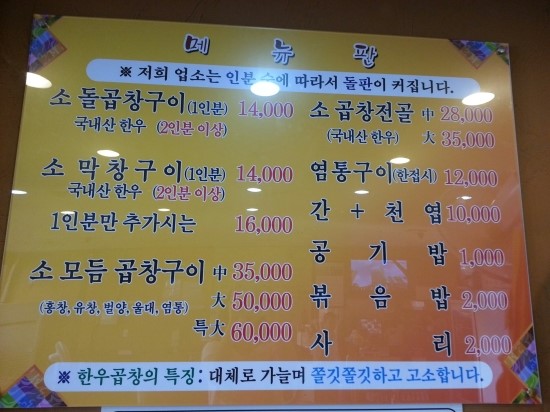곱창박사 이미지