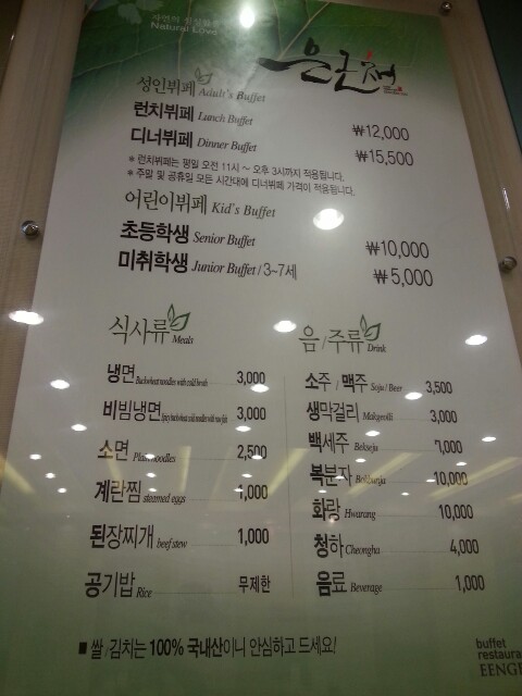 대구고기뷔페 이미지