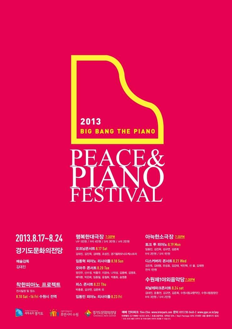 ThePIANO(더피아노) 이미지