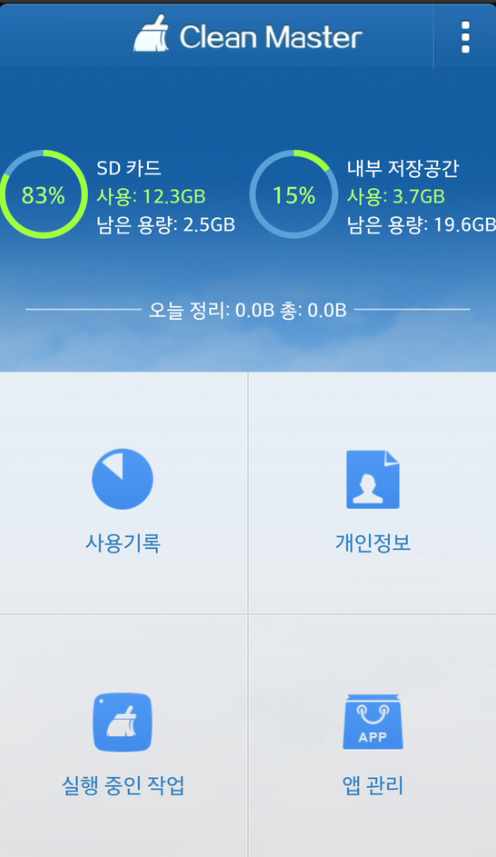 마스터클린 이미지