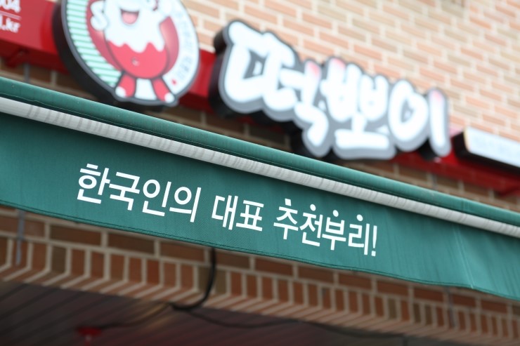 떡뽀이 이미지