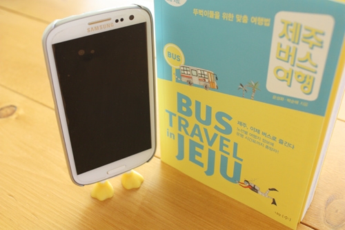제주버스여행 이미지