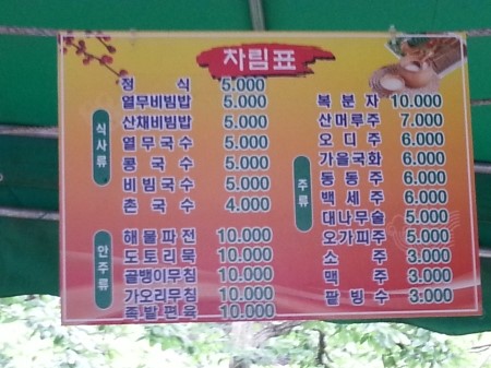 장척계곡휴게소 이미지