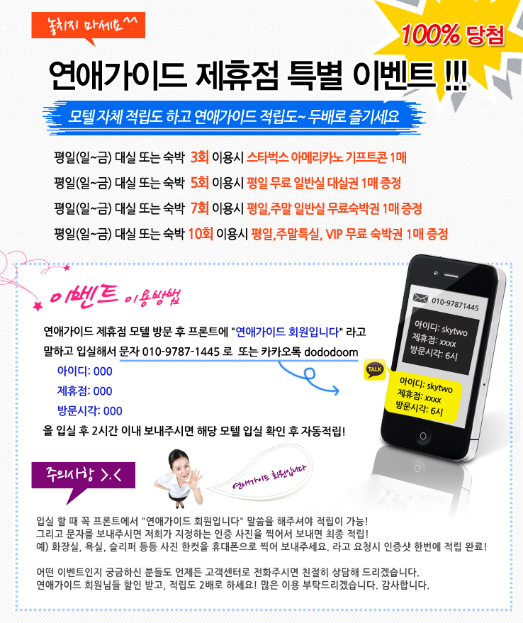 SKY모텔 이미지
