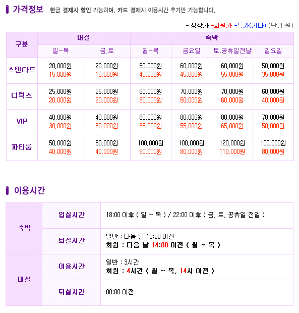 SKY모텔 이미지