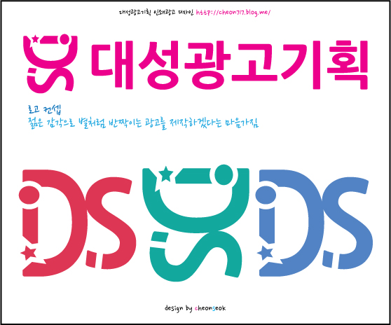 대성광고기획 이미지