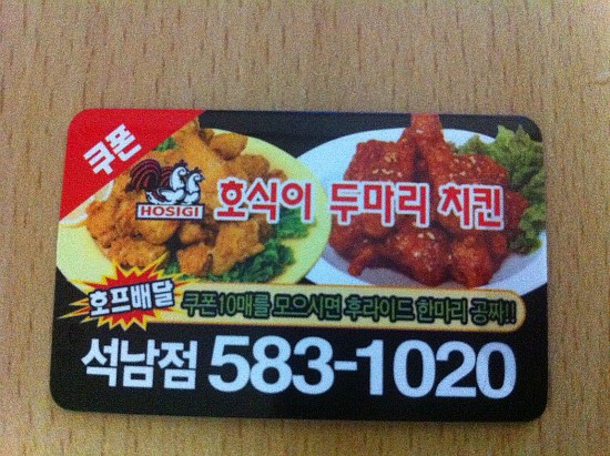 호식이두마리치킨석남점 이미지
