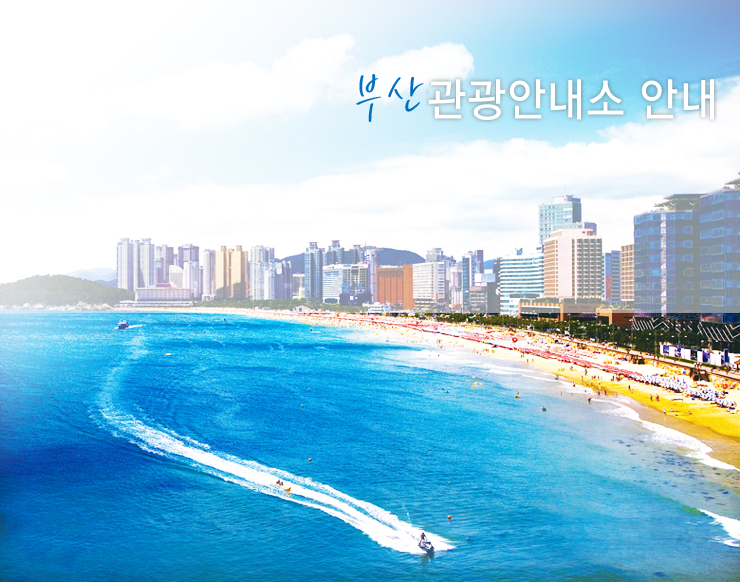 강서관광(주) 이미지