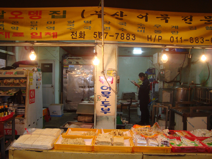 화오뎅 이미지