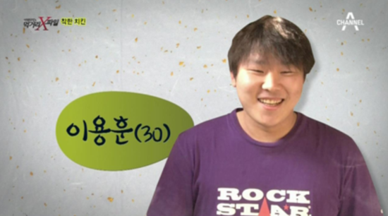착한치킨 이미지
