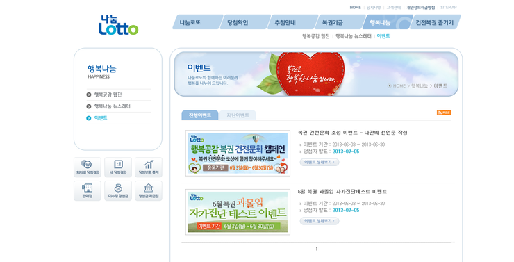 로또복권나눔커피 이미지