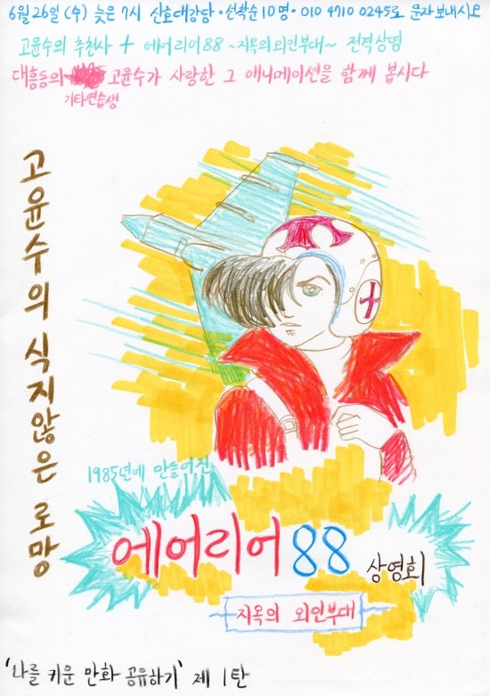 88여인숙 이미지